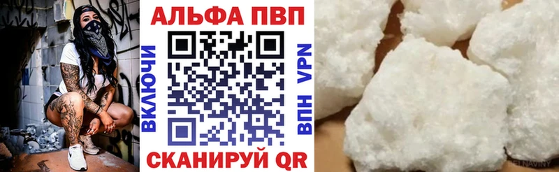 цена наркотик  Котельнич  даркнет как зайти  Alpha PVP Crystall 