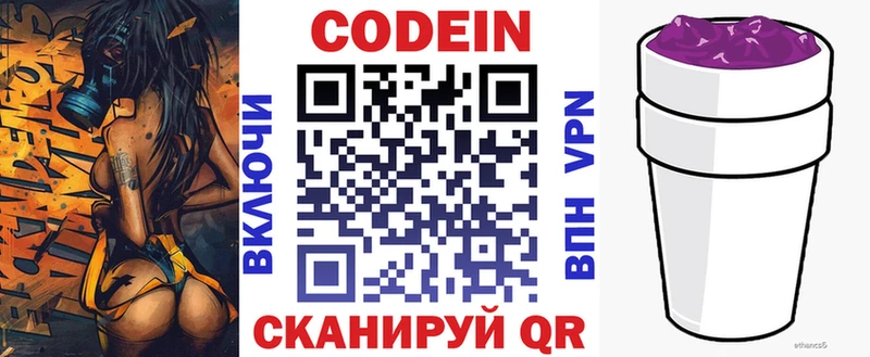 Codein Purple Drank  Котельнич 