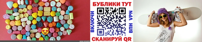 ЭКСТАЗИ 280мг  Котельнич 