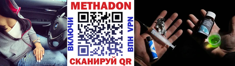 МЕТАДОН кристалл  продажа наркотиков  KRAKEN вход  Котельнич 