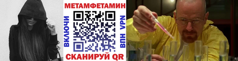 МЕТАМФЕТАМИН мет Котельнич