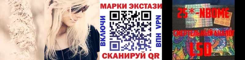 Марки NBOMe 1,5мг  Котельнич 
