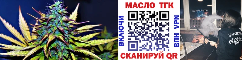 ТГК концентрат купить закладку Котельнич